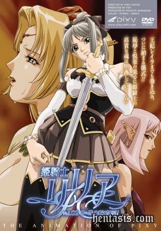 Принцесса-рыцарь Лилия / Himekishi Lilia (2006г.)