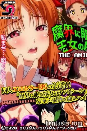 Абаддон, принцесса, спящая в гнилом мире / Kusa-kai ni nemuru oujo no abadoun (2020г.)