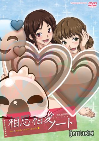 Любовные записки / Soushisouai Note The Animation (2013г.)