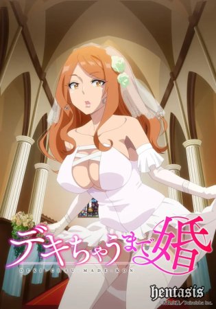 Брак до беременности / Deki Chau Made Kon (2025г.)