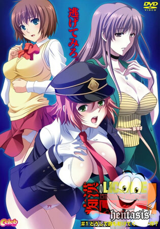 Лицензия на приставание / Chikan no Licence (2012г.)