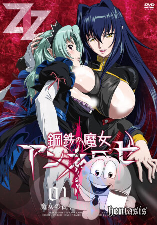 Стальная Ведьма Аннероуз / Koutetsu no Majo Annerose (2012г.)