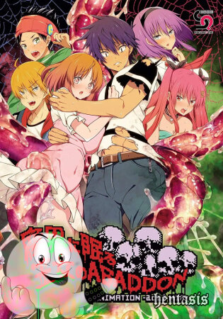 Абаддон, принцесса, спящая в гнилом мире / Kusa-kai ni nemuru oujo no abadoun (2020г.)