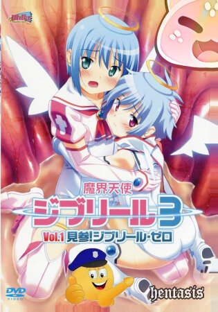 Дьявольский ангелочек Джибрил 3 / Makai Tenshi Djibril 3 (2009г.)