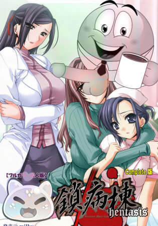 В палате / Rensa Byoutou (2007г.)