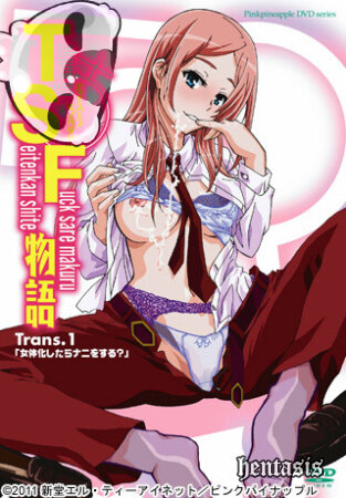 ТСФ Моногатари / TSF Monogatari (2011г.)