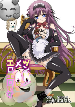 Моя горничная - цундэрэ-секси / Tsun Tsun Maid wa Ero Ero Desu (2013г.)