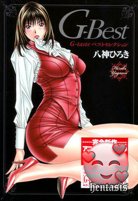 Точка-джи / G-Best G-taste (2010г.)