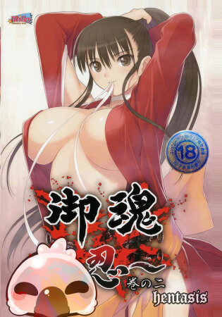 Призрак / Mitama (2009г.)