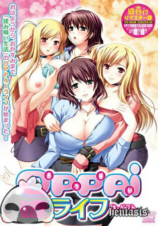 Бюст жизни / Oppai Life (2008г.)
