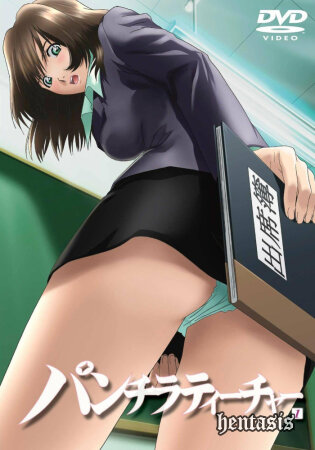 Под юбкой учительницы / Panchira Teacher (2004г.)