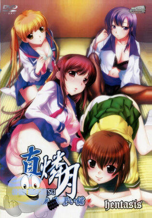 Правда и мраморная луна / Shin Ringetsu (2008г.)