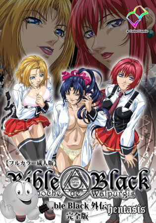 Чёрная Библия: Происхождение / Bible Black: Origins (Gaiden) (2002г.)