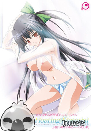 Бумажный кораблик / Floating Material (2011г.)