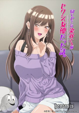 История о том, как Сомэя из моего семинара оказалась порноактрисой / Onaji Zemi no Someya-san ga Sexy Joyuu Datta Hanashi (2026г.)